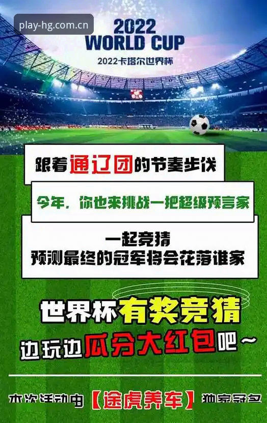 皇冠现金网ios版 世界杯观赛签证困境与皇冠现金网ios版观赛解决方案教程